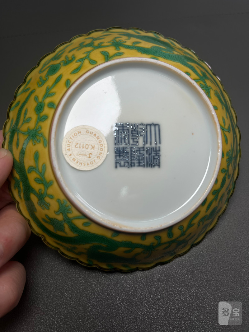 清乾隆  黄地绿彩龙纹花口盘 - 图25